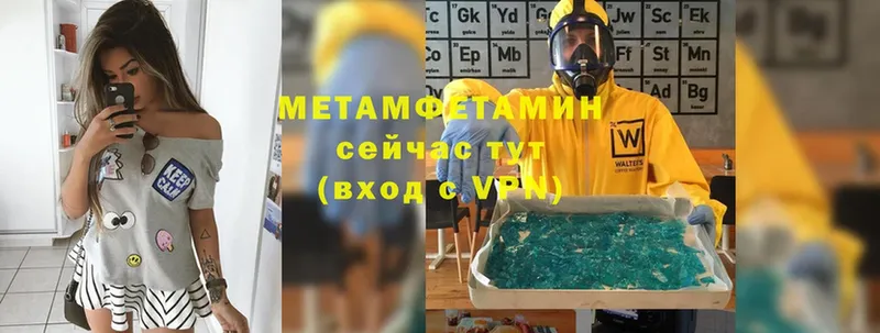 МЕТАМФЕТАМИН мет  блэк спрут зеркало  Выборг 